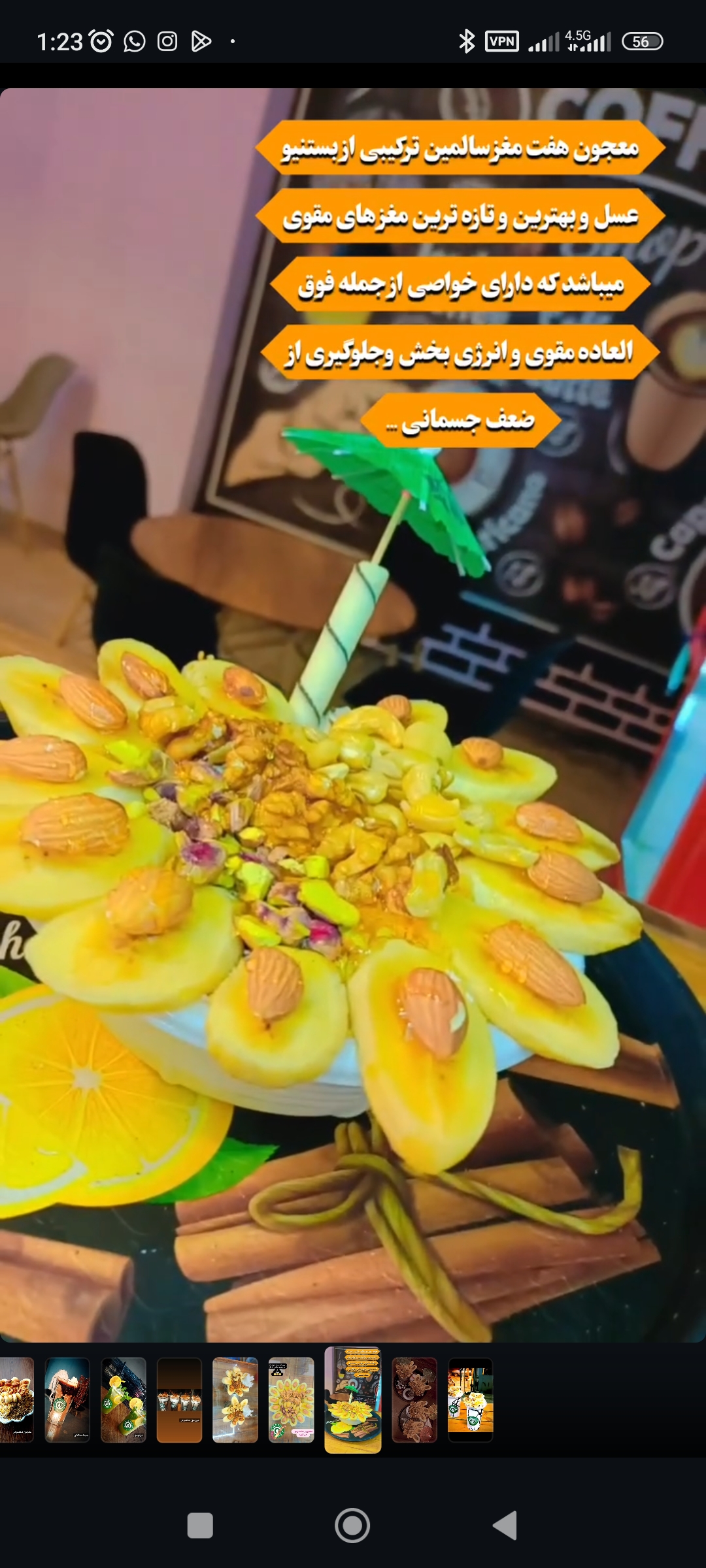 معجون مخصوص دو نفره 