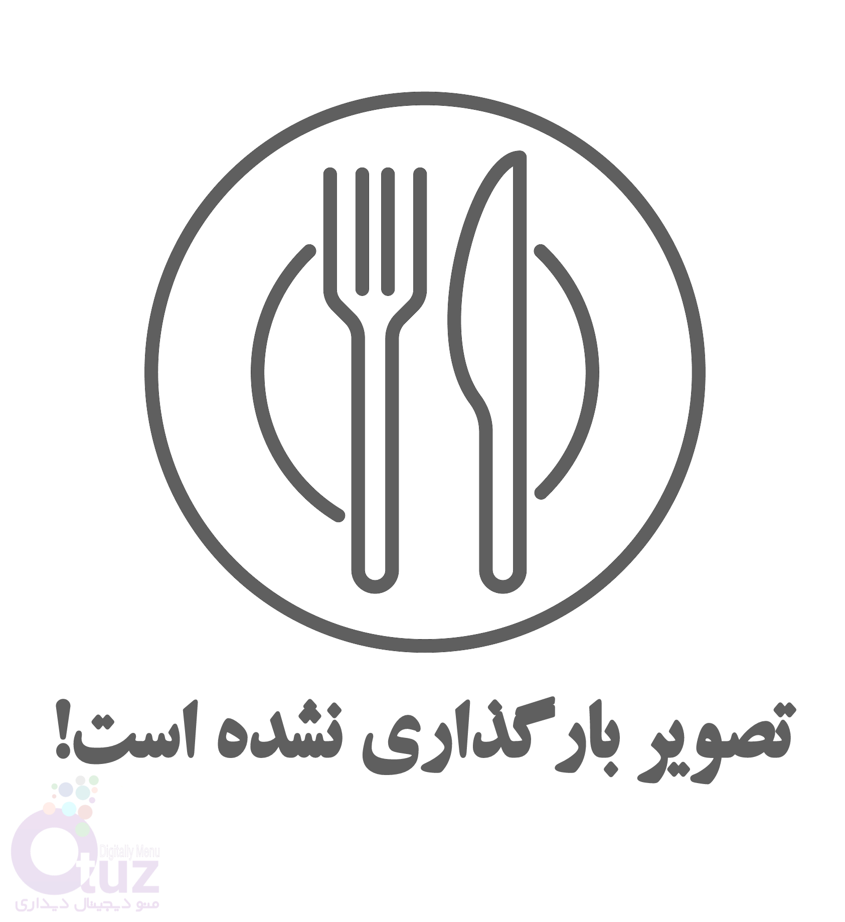 جوجه کباب بندری